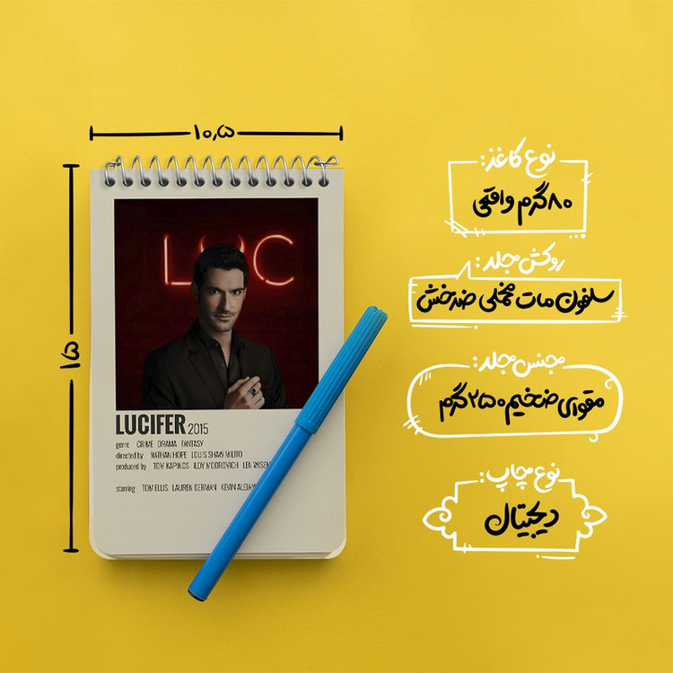 دفتر یادداشت 50 برگ خندالو طرح لوسیفر (Lucifer) کد F13283
