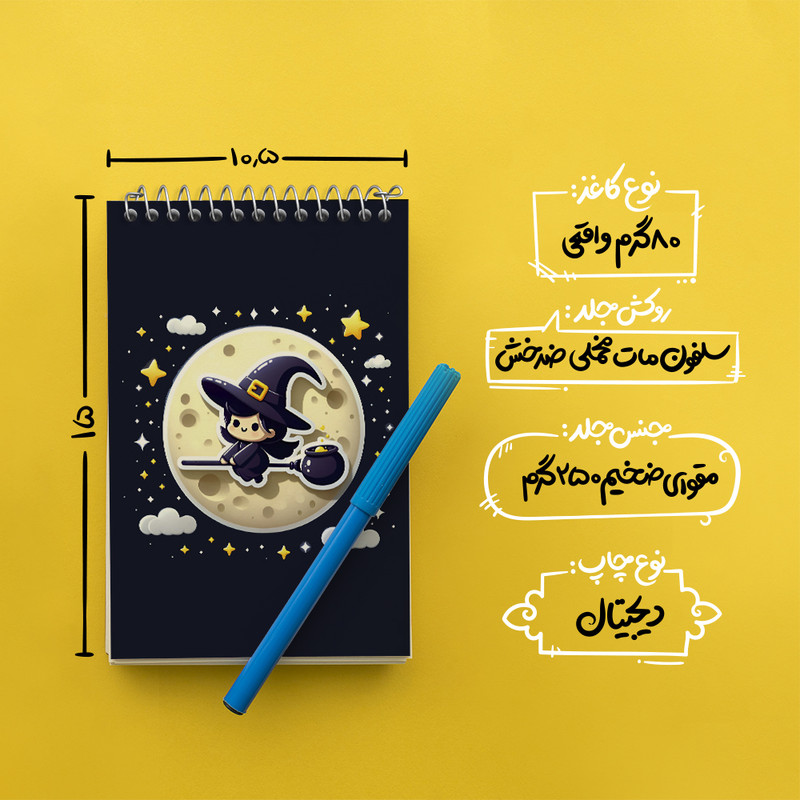 دفتر یادداشت 50 برگ خندالو طرح جادوگر کد N5779