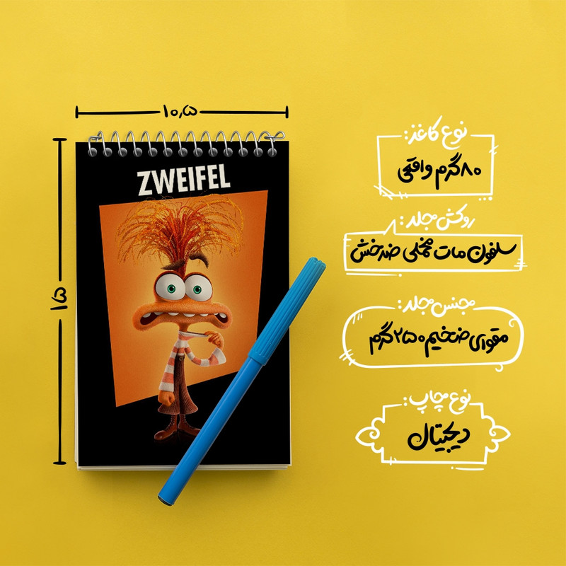 دفتر یادداشت 50 برگ خندالو مدل اینساید اوت (Inside Out) کد 36656