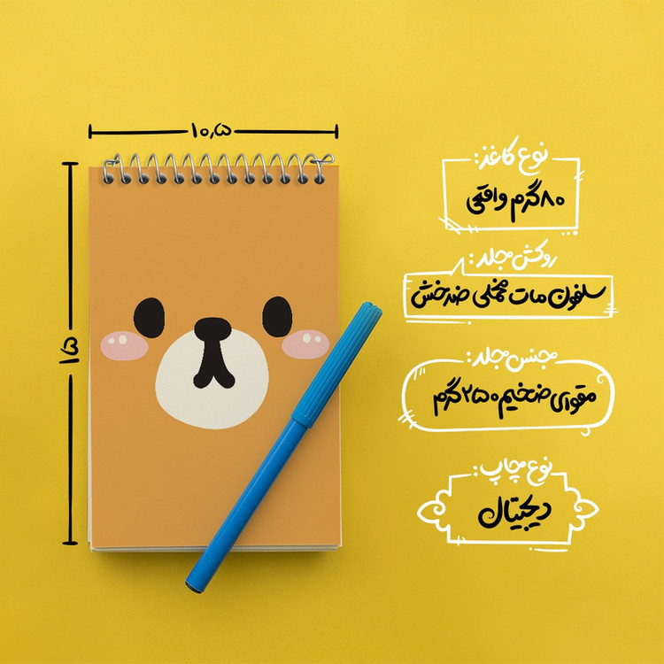دفتر یادداشت 50 برگ خندالو مدل خرس کد N984