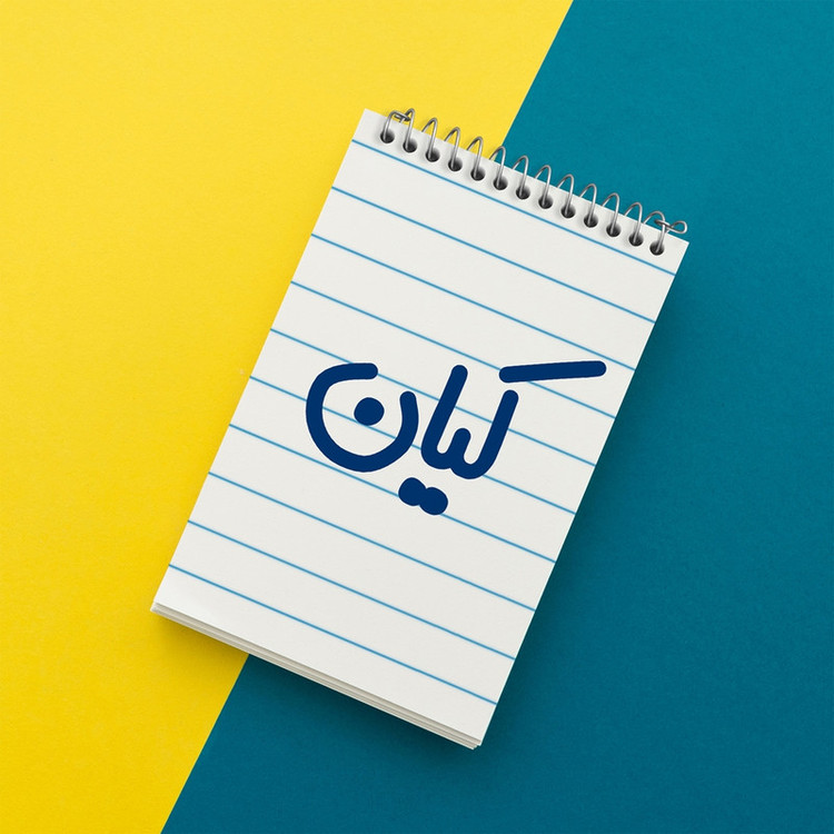 دفتر یادداشت 50 برگ خندالو مدل کیان کد 6796