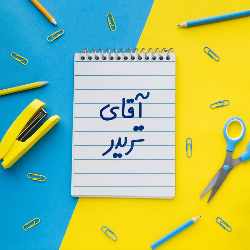 دفتر یادداشت 50 برگ خندالو مدل آقای تریدر کد 6476