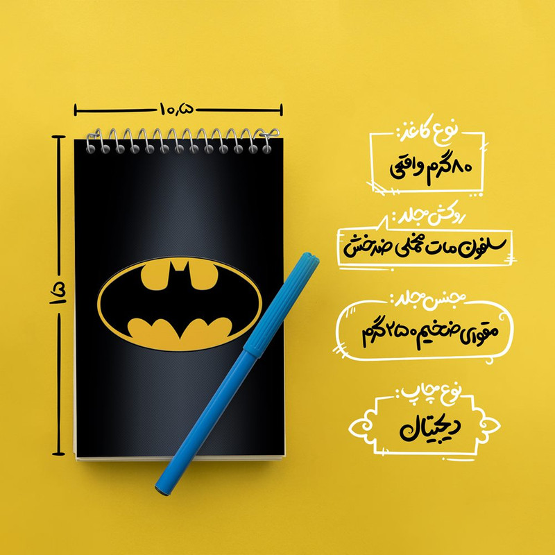 دفتر یادداشت 50 برگ خندالو مدل بتمن Batman کد 24257