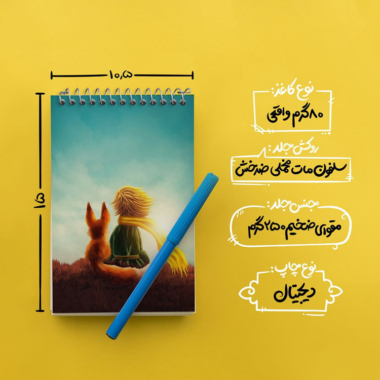 دفتر یادداشت 50 برگ خندالو مدل شازده کوچولو کد 1829