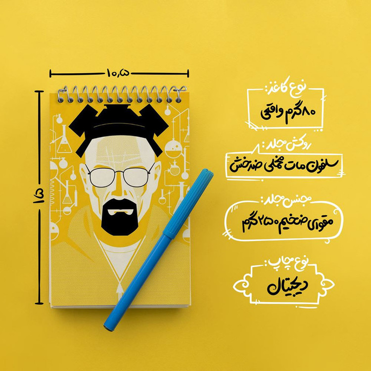 دفتر یادداشت 50 برگ خندالو مدل سریال بریکینگ بد Breaking Bad کد 13289