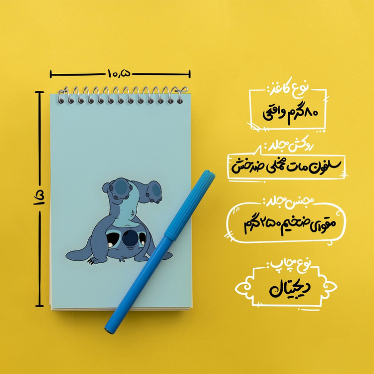 دفتر یادداشت 50 برگ خندالو مدل استیچ کد F1328
