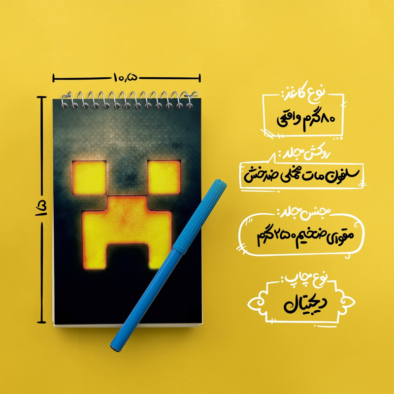 دفتر یادداشت 50 برگ خندالو مدل ماینکرافت (Minecraft) کد F288