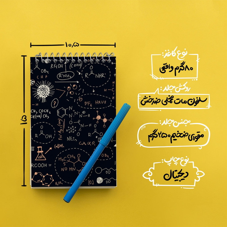 دفتر یادداشت 50 برگ خندالو مدل شیمی کد N321