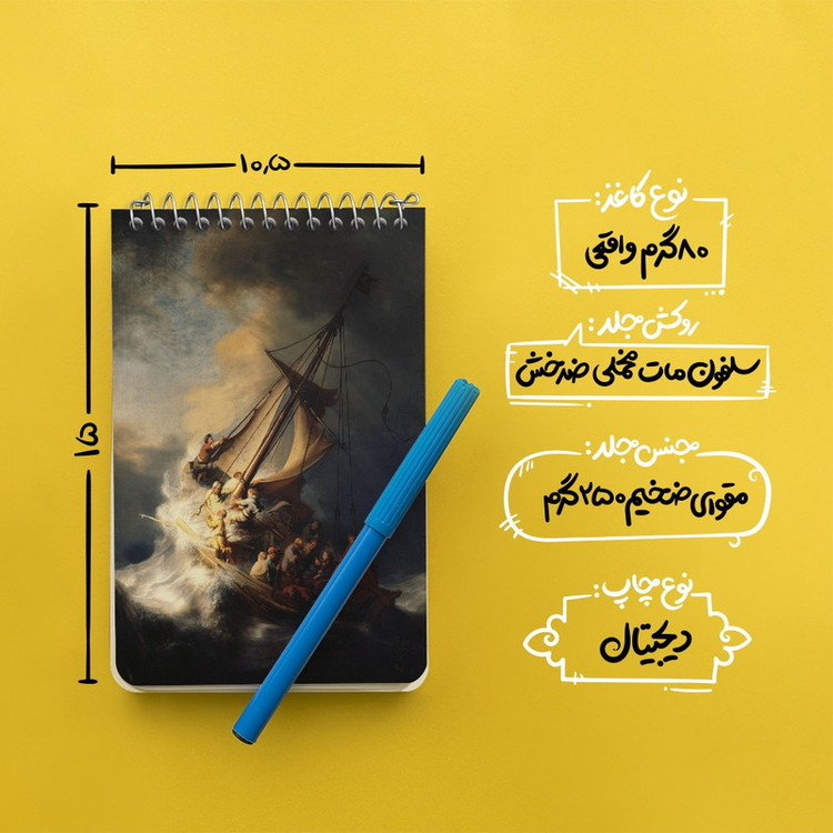 دفتر یادداشت 50 برگ خندالو طرح نقاشی مسیح در طوفان در دریای جلیل اثر رمبراند کد F12478