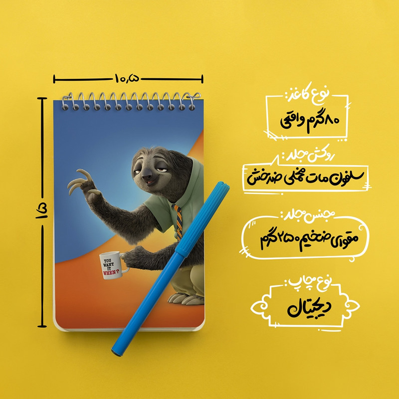 دفتر یادداشت 50 برگ خندالو طرح زوتوپیا کد F3765