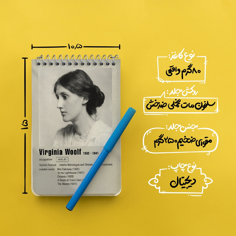 دفتر یادداشت 50 برگ خندالو طرح ویرجینیا وولف (Virginia Woolf) کد F11923