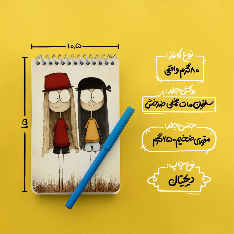 دفتر یادداشت 50 برگ خندالو طرح دو دوست کد F12837