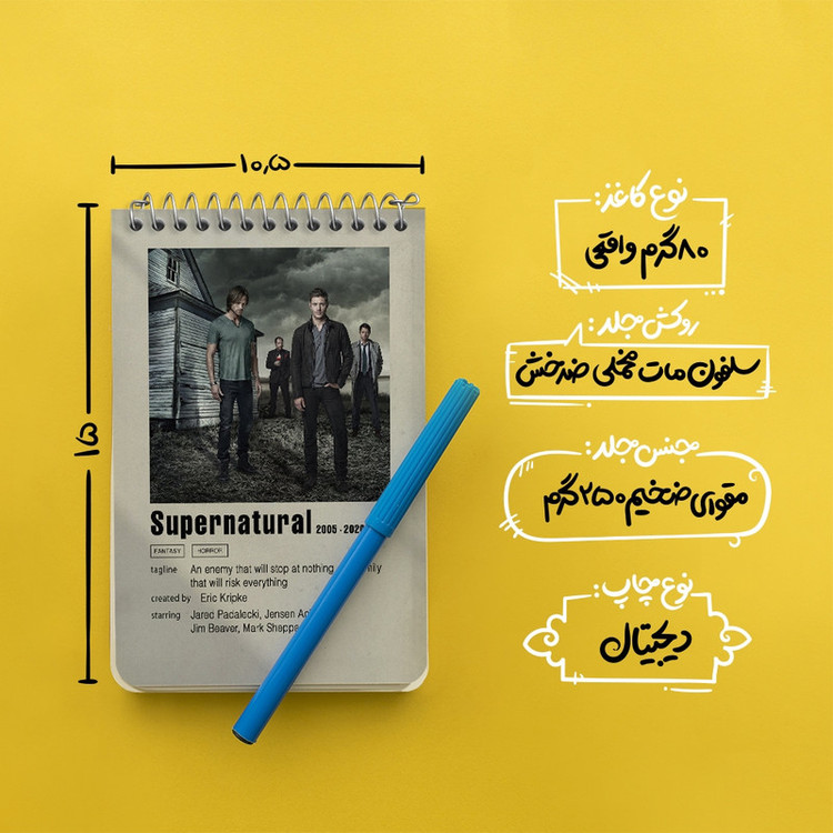 دفتر یادداشت 50 برگ خندالو طرح سوپرنچرال (Supernatural) کد F11277