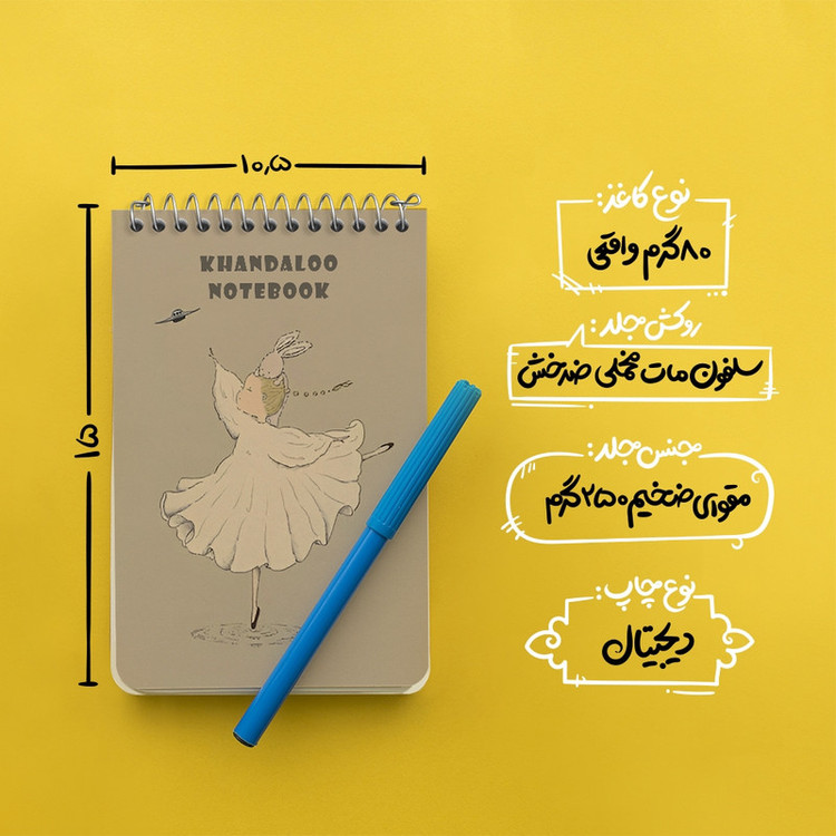 دفتر یادداشت 50 برگ خندالو طرح باله دختر کوچولو کد N8478