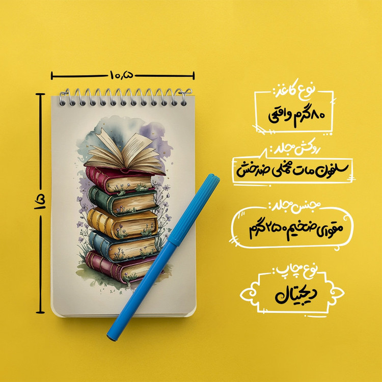 دفتر یادداشت 50 برگ خندالو طرح کتاب کد N7243