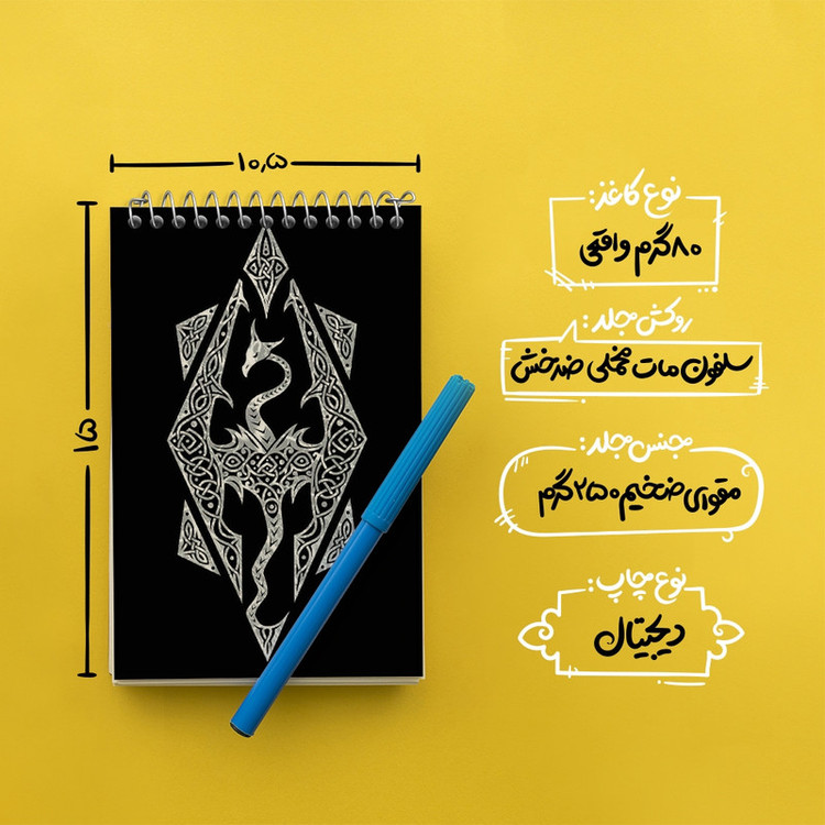 دفتر یادداشت 50 برگ خندالو مدل بازی اسکایریم (Skyrim) کد 32769