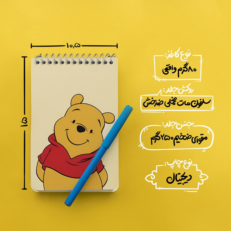 دفتر یادداشت 50 برگ خندالو طرح وینی پو (Winnie the Pooh) کد N6393