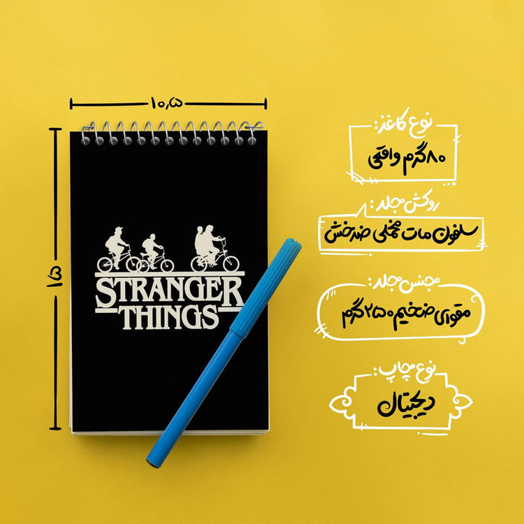دفتر یادداشت 50 برگ خندالو مدل سریال استرنجر تینگز Stranger Things کد 19345