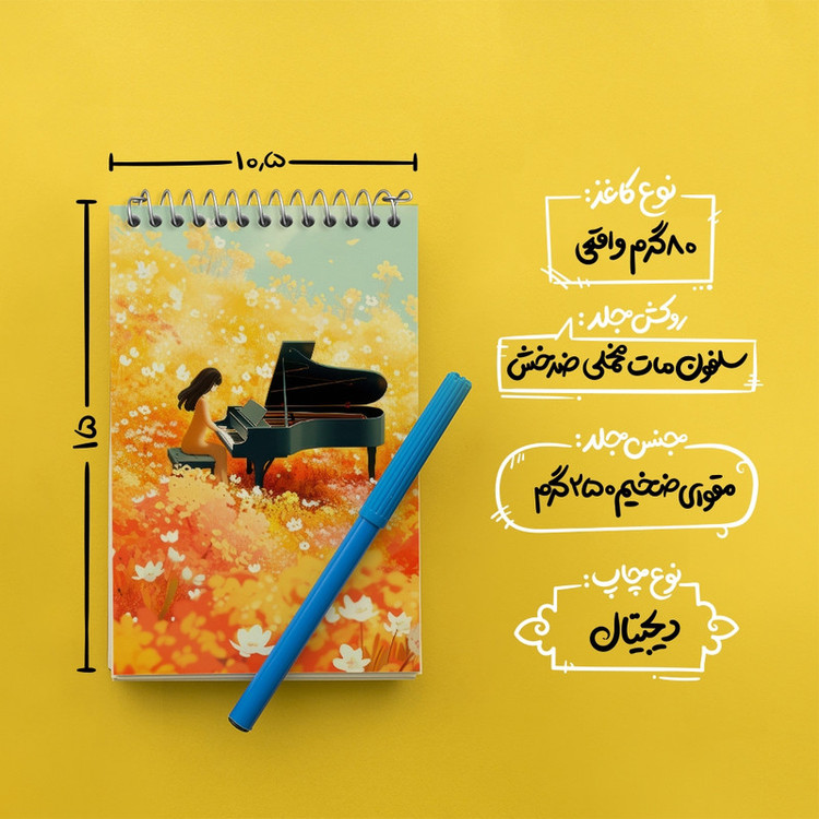 دفتر یادداشت 50 برگ خندالو مدل پیانو کد F2808