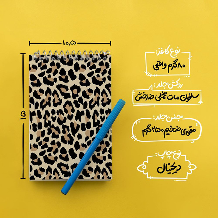 دفتر یادداشت 50 برگ خندالو مدل پلنگ کد 8566