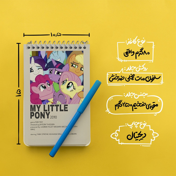 دفتر یادداشت 50 برگ خندالو طرح اسب پونی (My Little Pony) کد F14219
