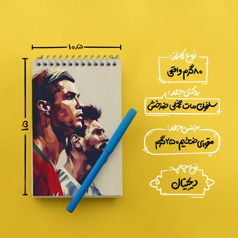 دفتر یادداشت 50 برگ خندالو طرح مسی و رونالدو کد N4314
