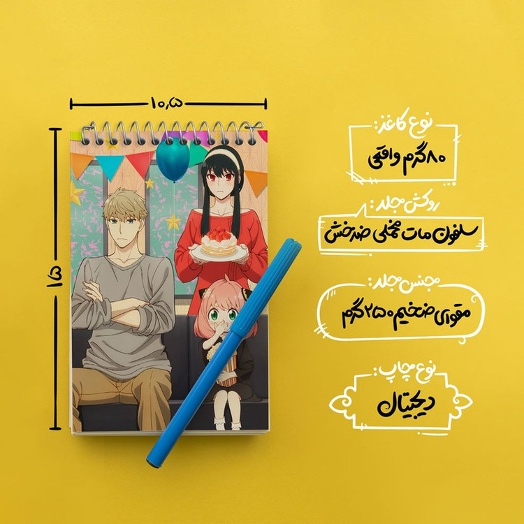 دفتر یادداشت 50 برگ خندالو مدل خانواده فورجر انیمه اسپای ایکس فمیلی Spy x Family کد 15573