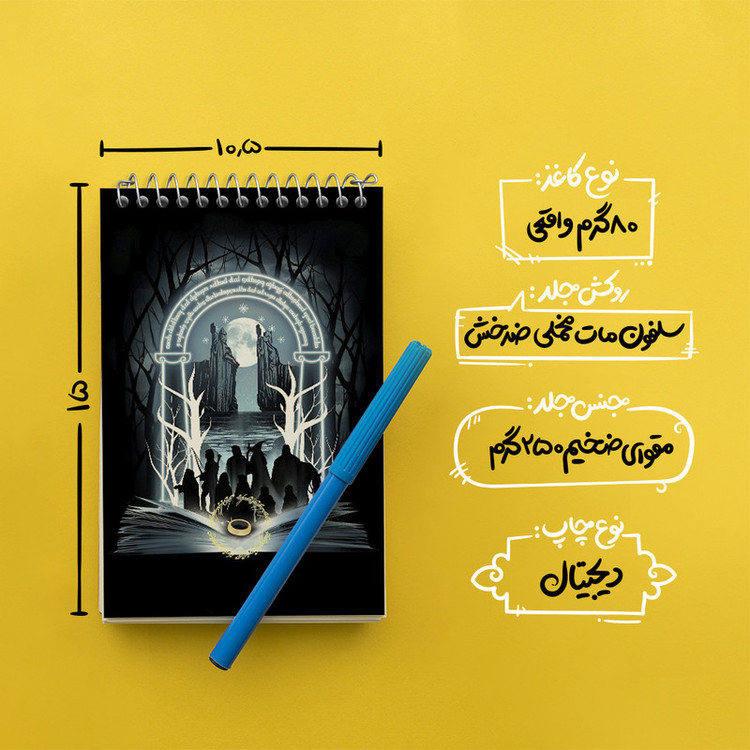 دفتر یادداشت 50 برگ خندالو طرح ارباب حلقه ها (Lord of the Rings) کد N5001