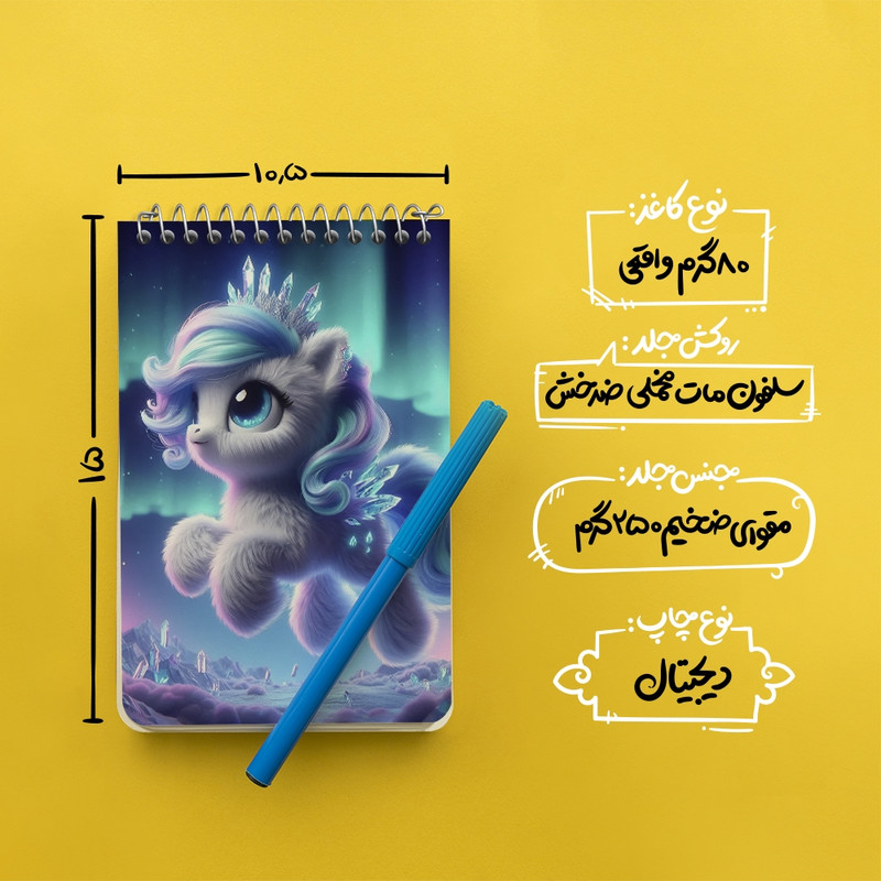 دفتر یادداشت 50 برگ خندالو طرح اسب پونی کد F6077