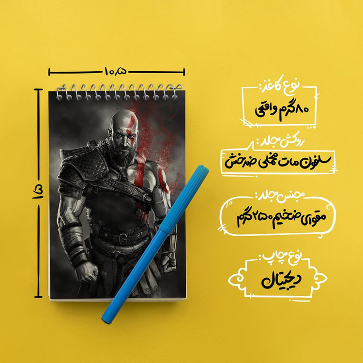 دفتر یادداشت 50 برگ خندالو مدل خدای جنگ God Of War کد 4854