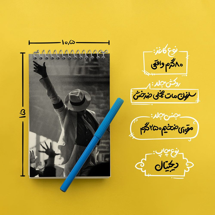 دفتر یادداشت 50 برگ خندالو مدل مایکل جکسون Michael Jackson کد 19246