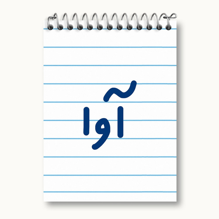 دفتر یادداشت 50 برگ خندالو مدل آوا کد 6819