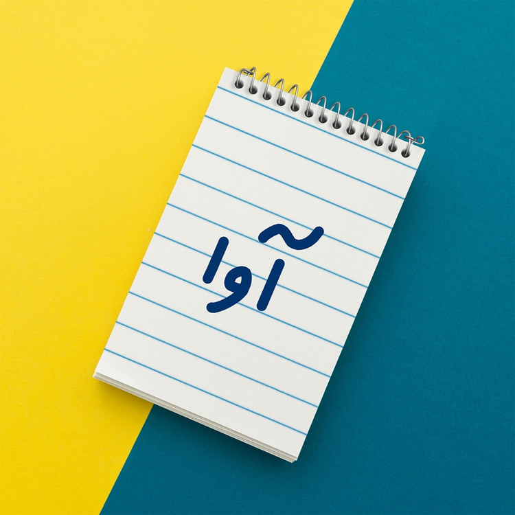 دفتر یادداشت 50 برگ خندالو مدل آوا کد 6819