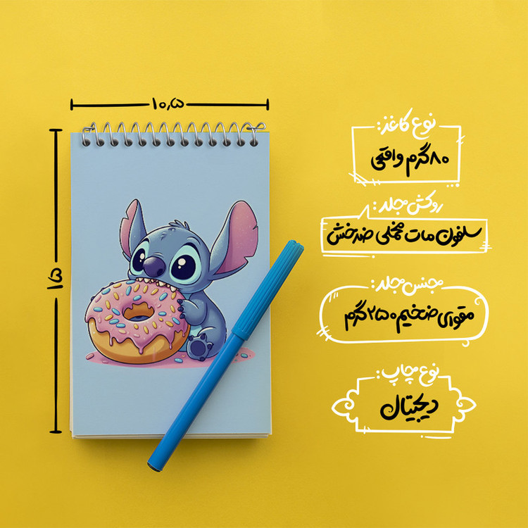 دفتر یادداشت 50 برگ خندالو طرح استیچ (Stitch) کد N2954