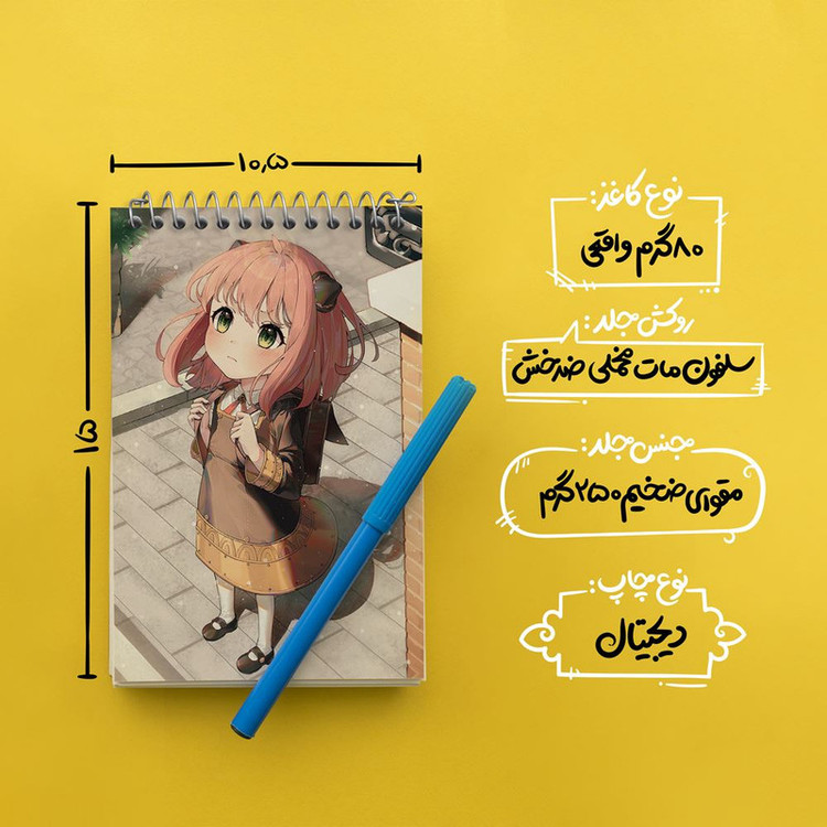 دفتر یادداشت 50 برگ خندالو مدل انیا فورجر انیمه اسپای ایکس فمیلی Spy x Family کد 17705