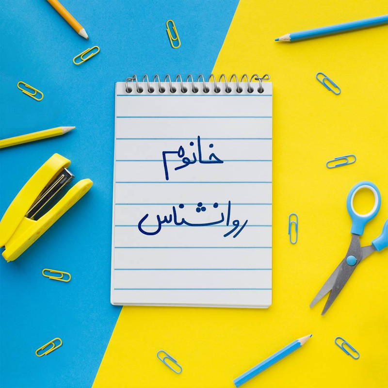 دفتر یادداشت 50 برگ خندالو مدل خانوم روانشناس کد 6595