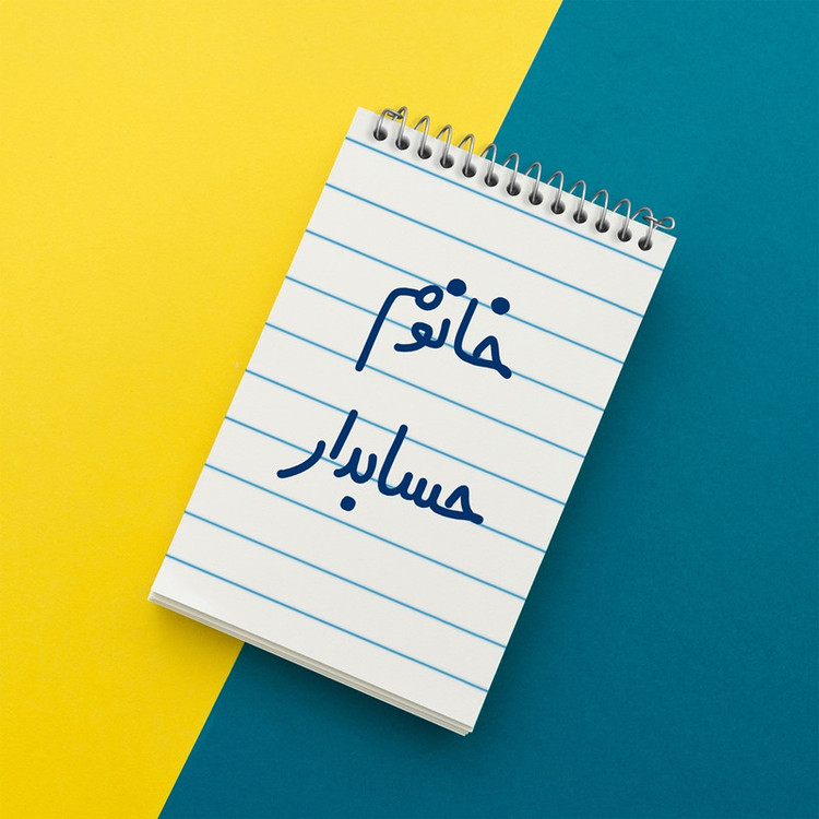 دفتر یادداشت 50 برگ خندالو مدل خانوم حسابدار کد 6589