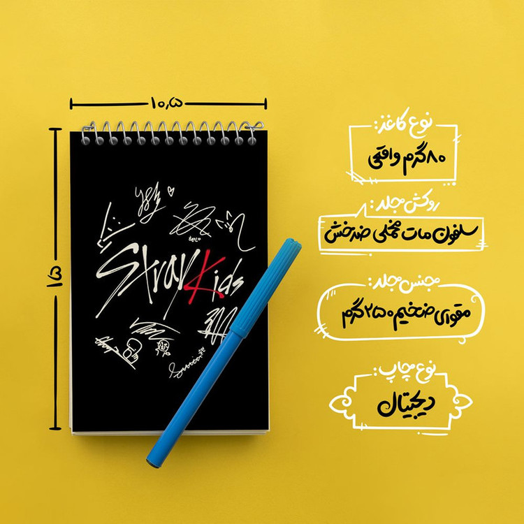دفتر یادداشت 50 برگ خندالو مدل گروه استری کیدز Stary Kids کد 16925