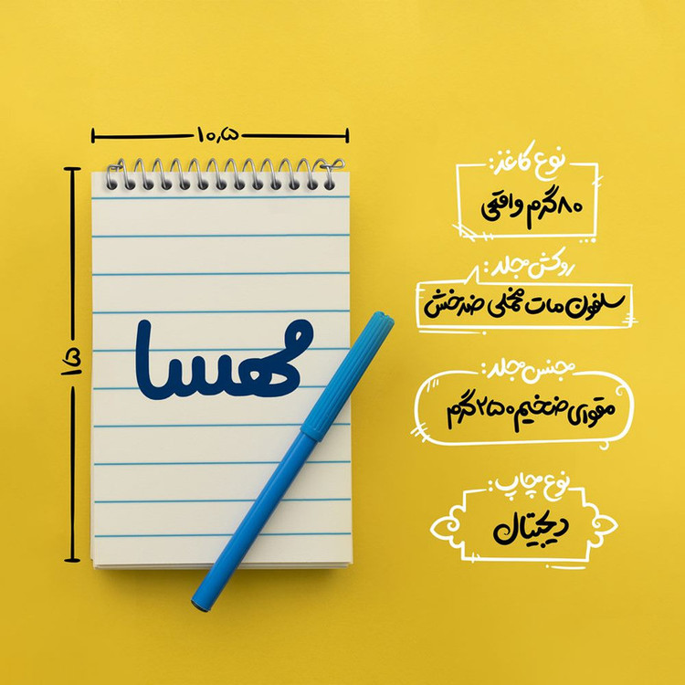 دفتر یادداشت 50 برگ خندالو مدل مهسا کد 6863