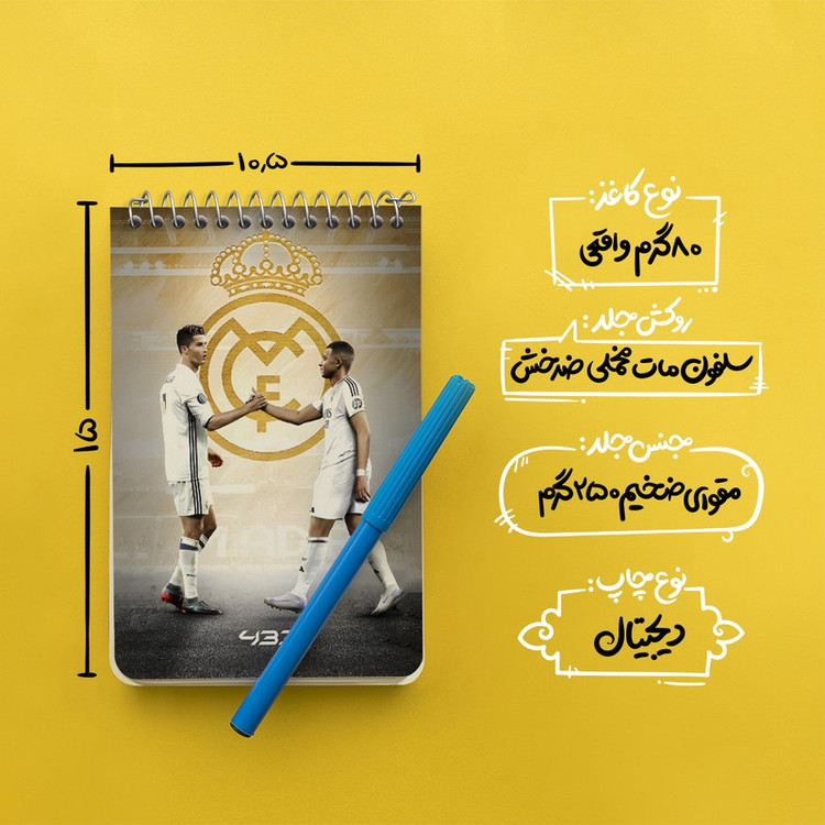 دفتر یادداشت 50 برگ خندالو طرح کریستیانو رونالدو و امباپه کد F14267
