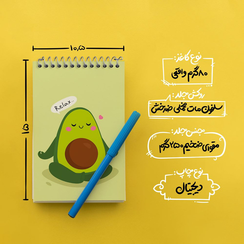 دفتر یادداشت 50 برگ خندالو مدل آووکادو کد 8620