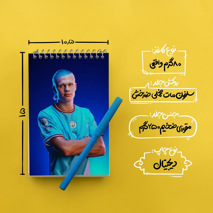 دفتر یادداشت 50 برگ خندالو مدل ارلینگ هالند Erling Haaland کد 28619