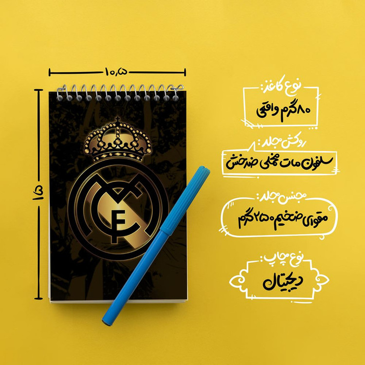 دفتر یادداشت 50 برگ خندالو مدل باشگاه رئال مادرید کد 26340