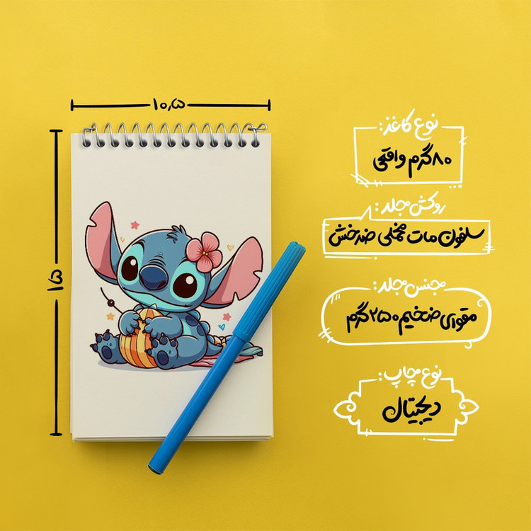دفتر یادداشت 50 برگ خندالو مدل استیچ (Stitch) کد 37198