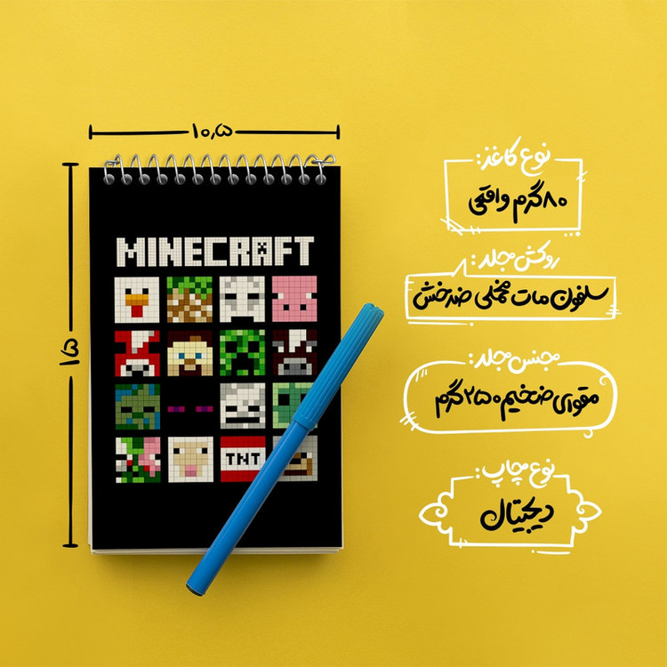 دفتر یادداشت 50 برگ خندالو مدل ماینکرافت (Minecraft) کد F593