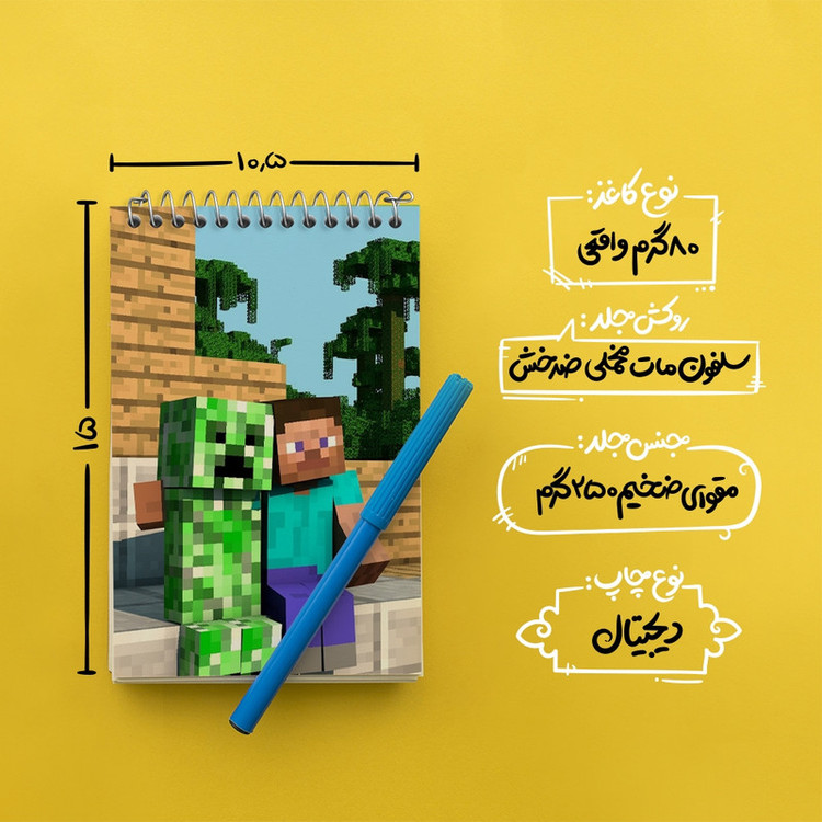 دفتر یادداشت 50 برگ خندالو مدل ماینکرافت (Minecraft) کد F2416