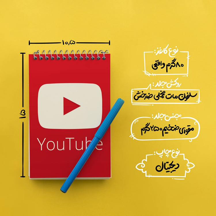 دفتر یادداشت 50 برگ خندالو مدل یوتیوب YouTube کد 8429