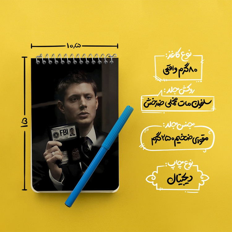دفتر یادداشت 50 برگ خندالو طرح سوپرنچرال (Supernatural) کد N5845