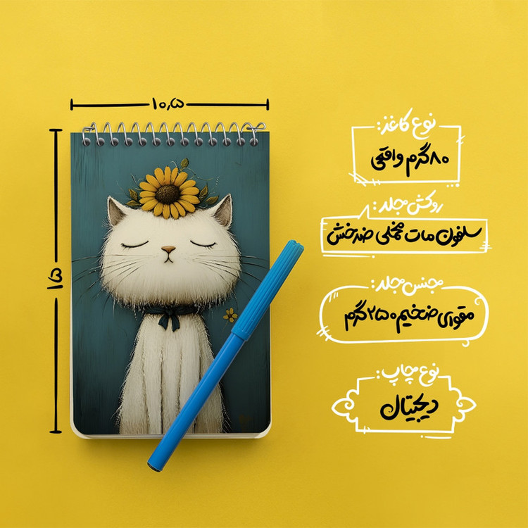 دفتر یادداشت 50 برگ خندالو طرح گربه و گل آفتابگردان کد F12699