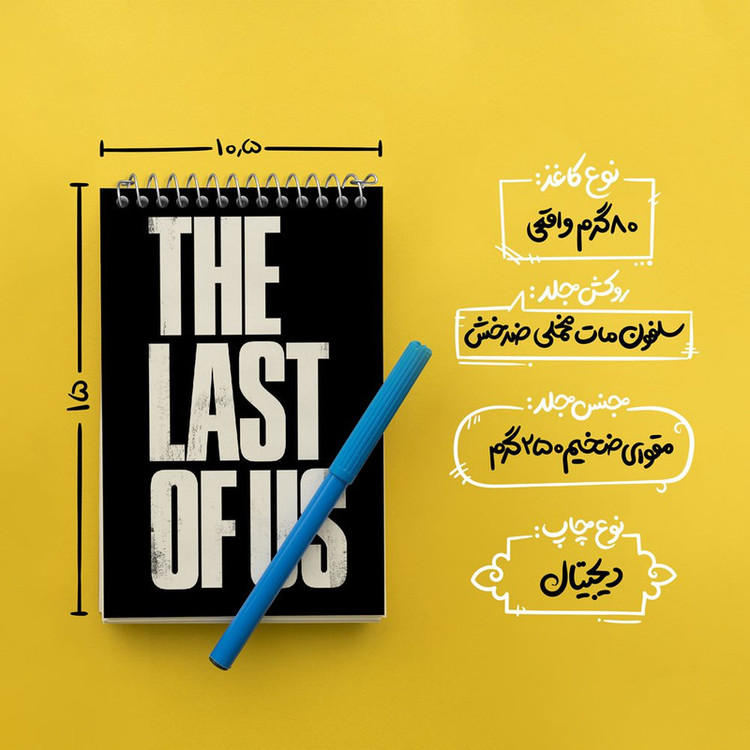 دفتر یادداشت 50 برگ خندالو مدل The Last Of Us کد 4865